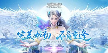 完美世界手游情义值的用途（体验情义系统）