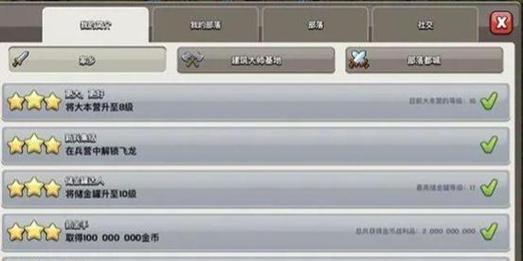 部落冲突战斗如何快速结束？有哪些策略？