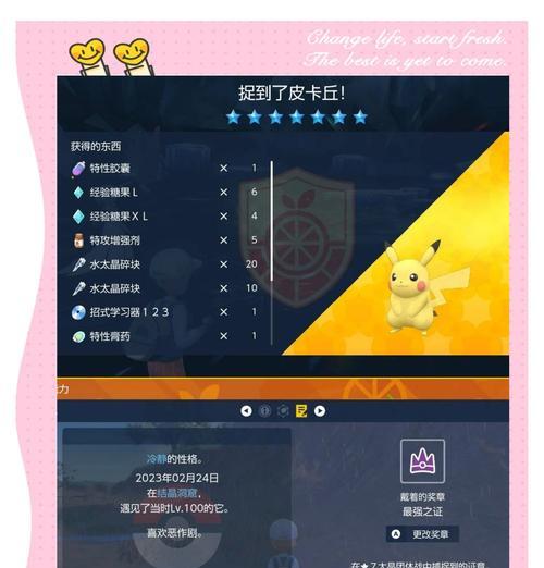 《去吧皮卡丘》游戏平民玩家如何合六星一转（一转不再是梦）