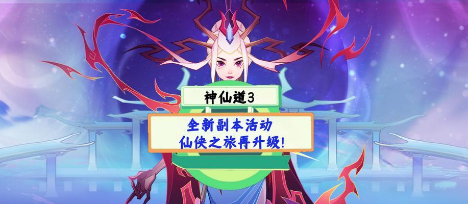 神仙道3中锦鲤技能如何获得？获取条件是什么？