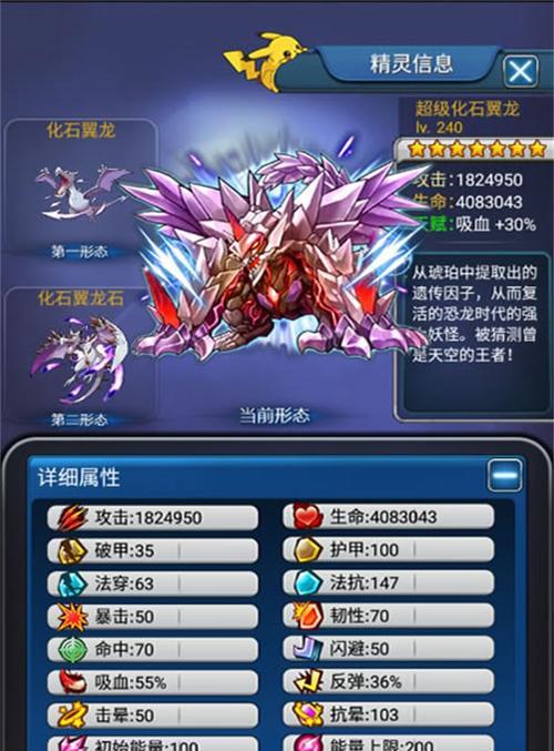 《去吧皮卡丘》游戏平民玩家如何合六星一转（一转不再是梦）