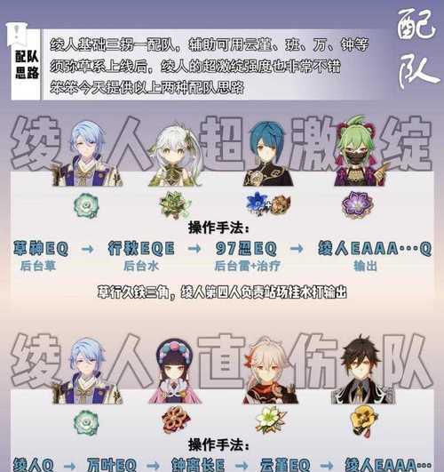 《原神》中的神里绫人（解密神里绫人的能力与实力）
