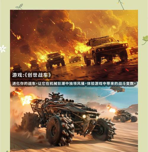 创世战车中躲避巨人的技巧是什么？