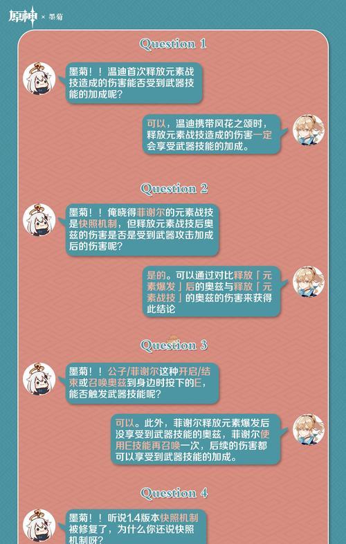 原神手游攻略（解读风花之颂的属性特点及最佳角色搭配）