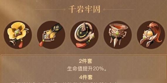 《原神迪奥娜辅助圣遗物指南》（解密迪奥娜辅助圣遗物选择与提升技巧）