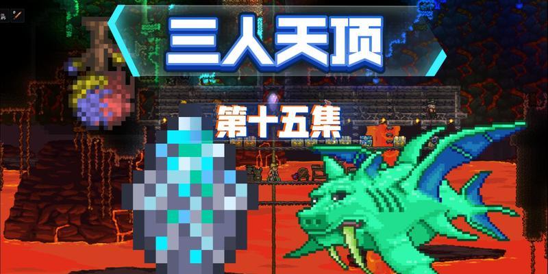 泰拉瑞亚游戏攻略（探索海底世界）
