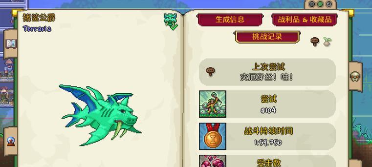 泰拉瑞亚游戏攻略（探索海底世界）
