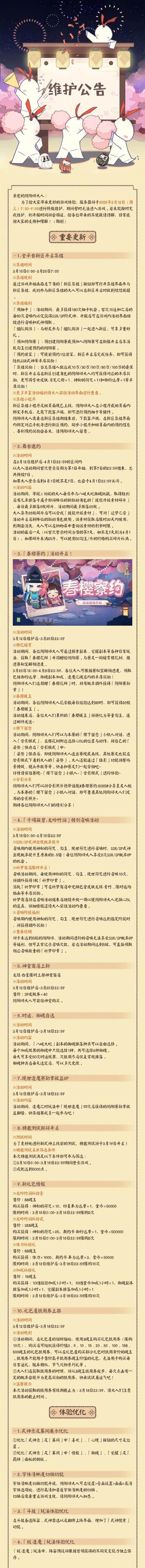 阴阳师新服账号更换流程是什么？