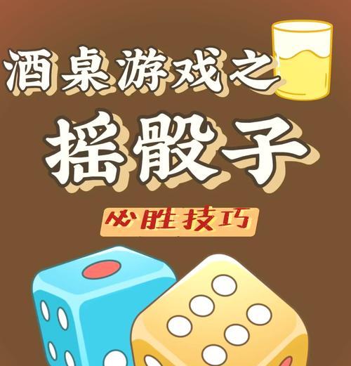 刀塔游戏中快速丢骰子的技巧有哪些？