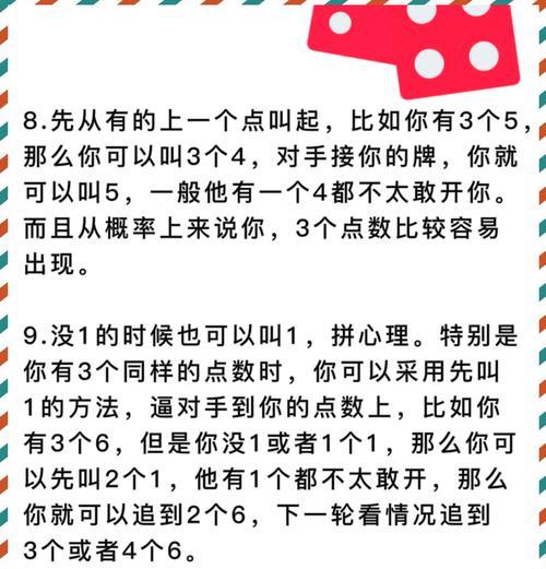 刀塔游戏中快速丢骰子的技巧有哪些？