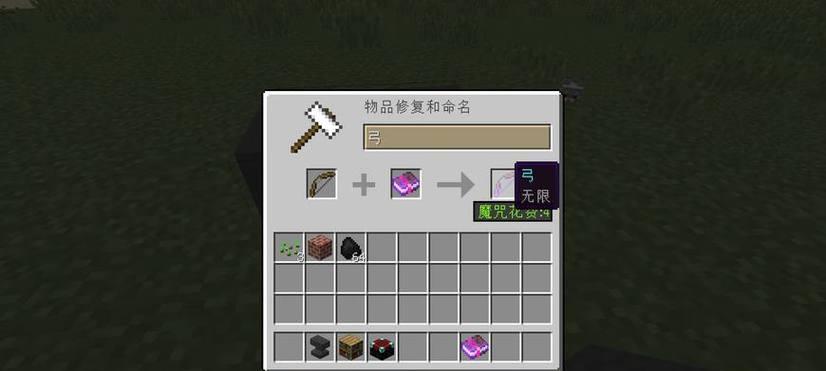 我的世界弓附带火焰方法？需要哪些材料？