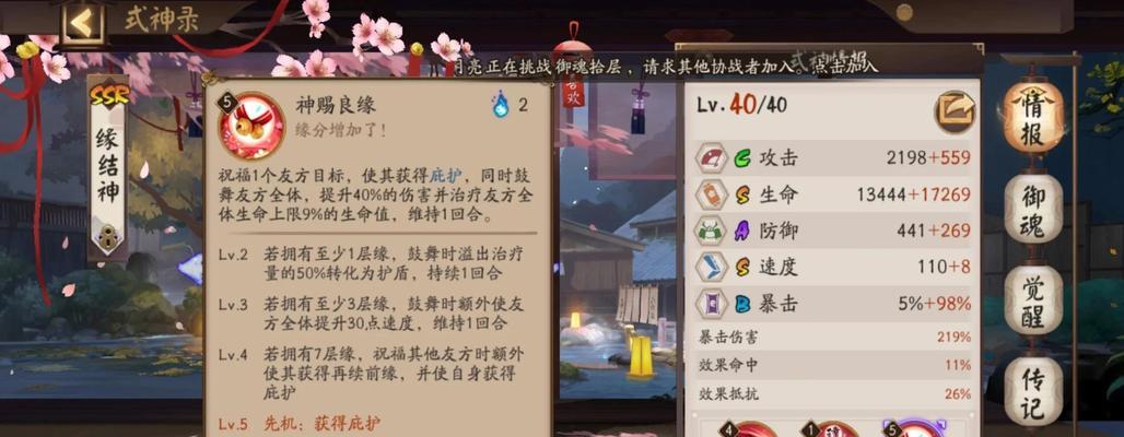 阴阳师高伤害阵容的构建方法是什么？