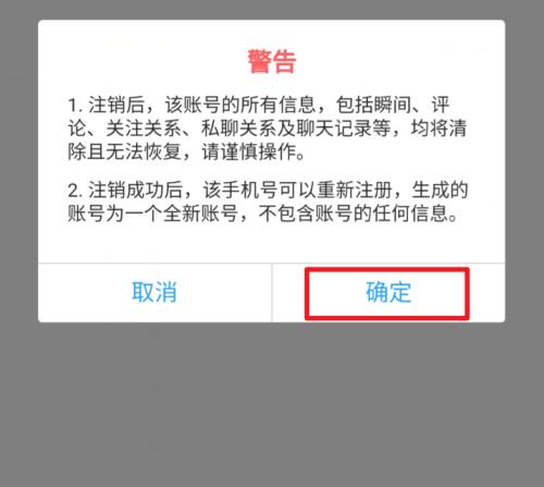 炉石传说怎么注销账号？注销账号的步骤是什么？