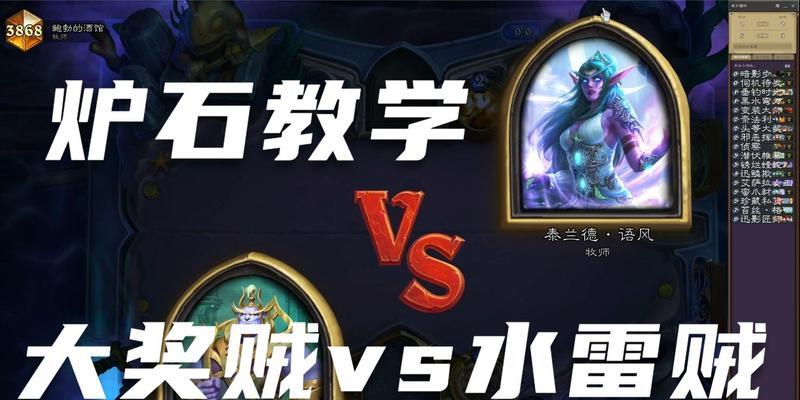 炉石传说水雷贼面对快攻如何防御？