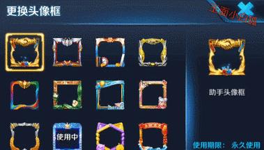 王者荣耀中怎么设置动态头像？步骤是什么？