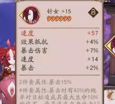 阴阳师中提升速度的有效方法是什么？