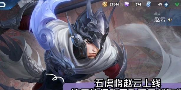 王者荣耀中赵云如何出售？出售赵云有什么影响？