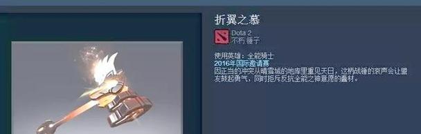 刀塔全能骑士特效饰品获取途径？特效饰品有何作用？