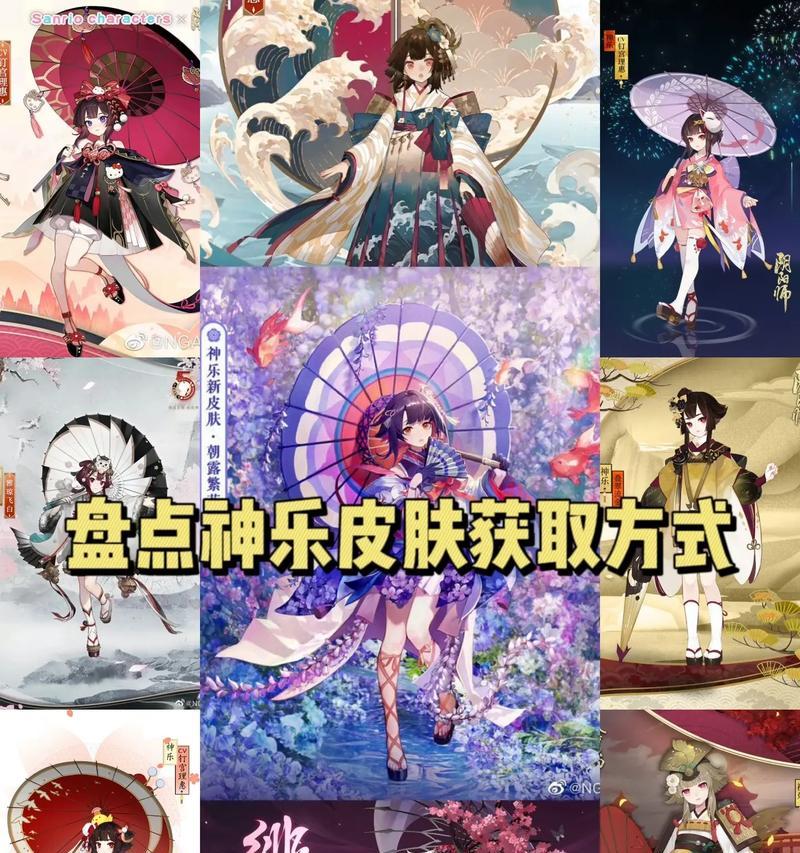 阴阳师中奇怪皮肤的获取方法是什么？