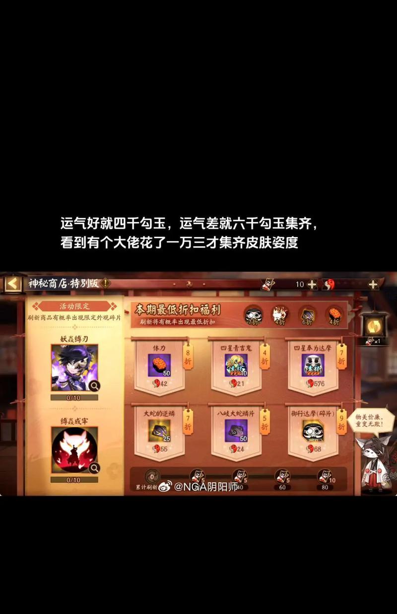 阴阳师中奇怪皮肤的获取方法是什么？
