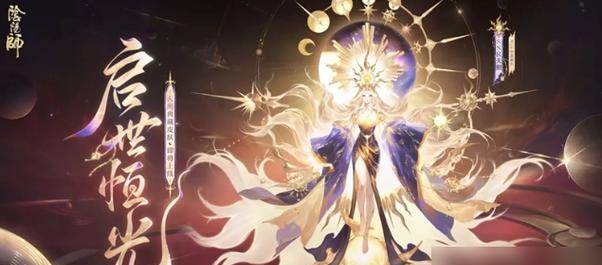 阴阳师中奇怪皮肤的获取方法是什么？