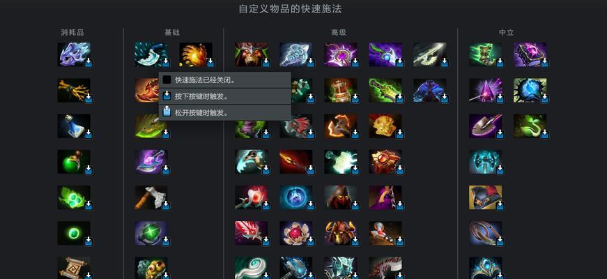 刀塔自定义装备属性的方法有哪些？