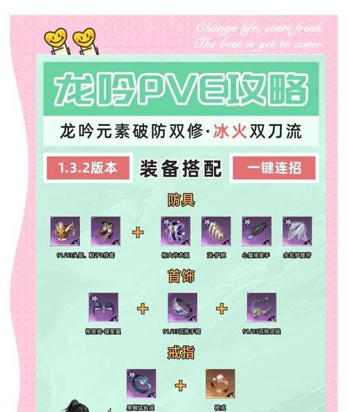 《原神手游登龙剑使用方法大全》（掌握登龙剑技巧）
