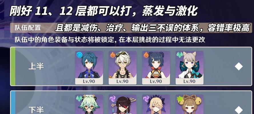 原神钟离充能辅助流玩法攻略（解锁钟离的充能潜力）