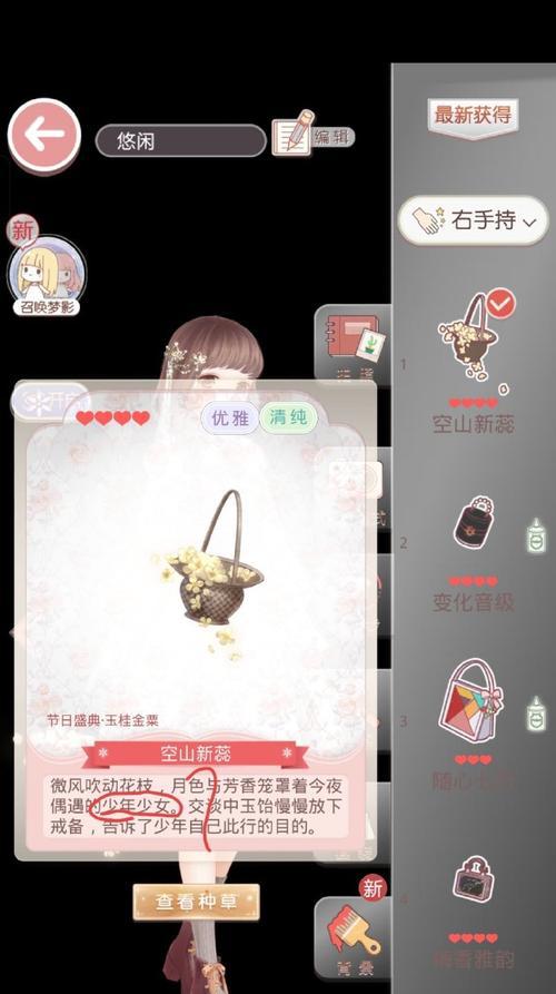 《奇迹暖暖》少女级13-支线2攻略（用技巧和智慧）
