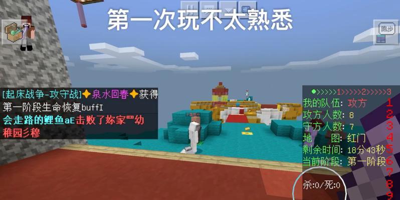 《起床战争攻方玩法技巧及攻方地攻略》（掌握攻方技巧）