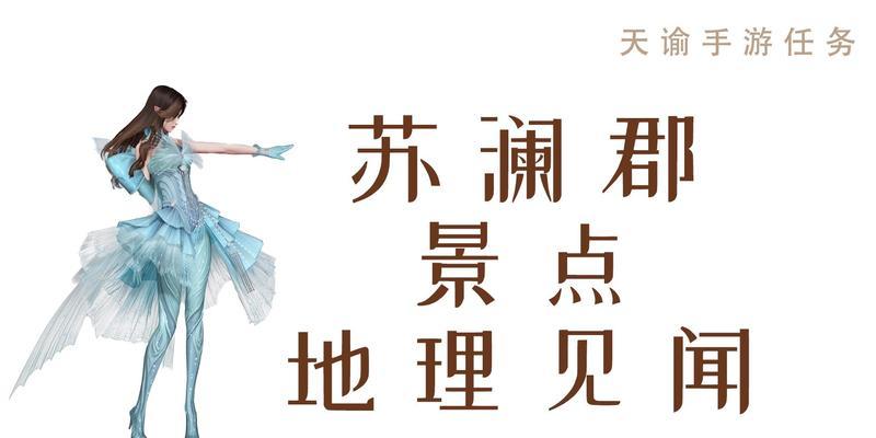 手绘苏澜城星痕棋盘正确画法（以天谕手游为主）