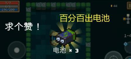 元气骑士重生十字章（解锁无限复活）