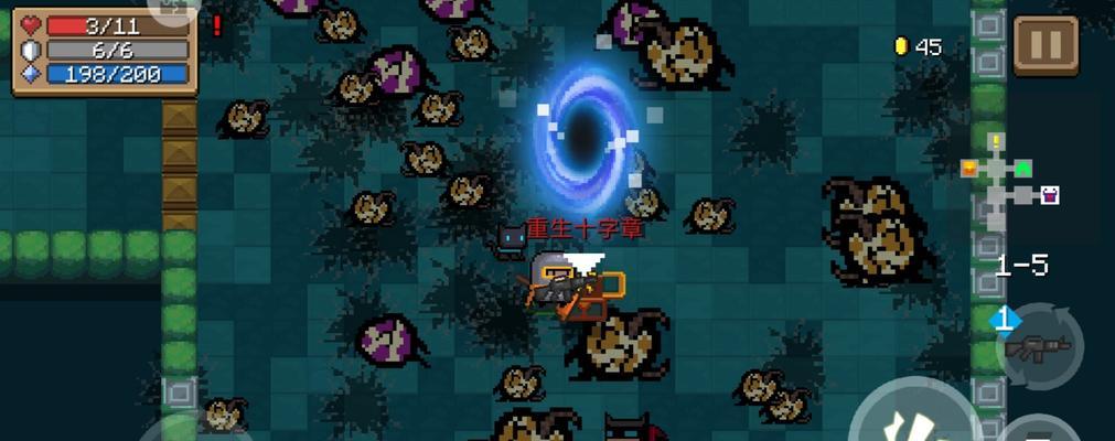 元气骑士重生十字章（解锁无限复活）