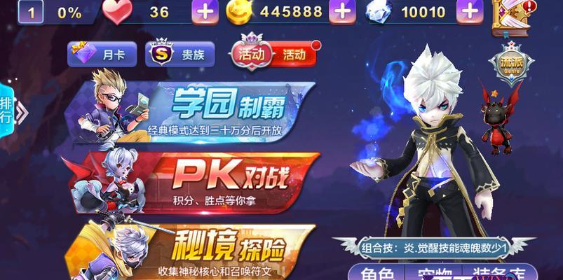 《天天风之旅》游戏中获取召唤符文的两个方法（游戏中如何获得强力的召唤符文）