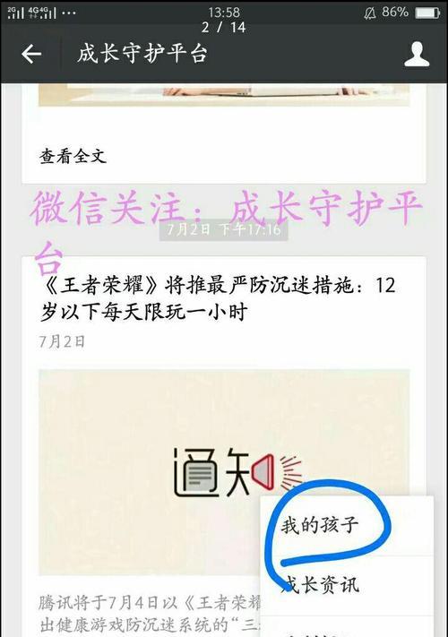 解封你的王者荣耀账号（玩家必读）