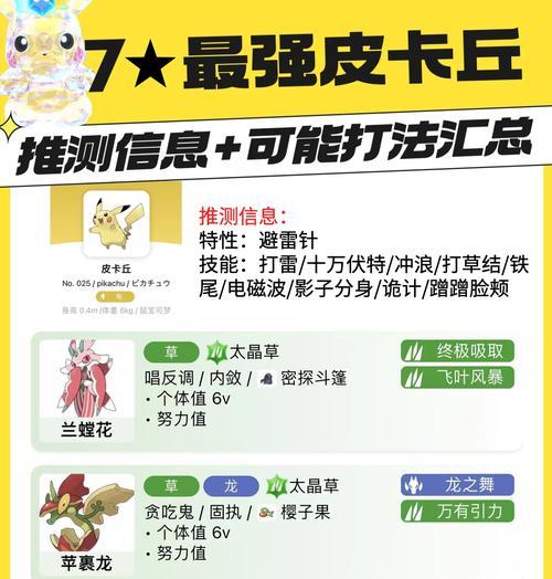《去吧皮卡丘》游戏宠物最实用技巧攻略（成为顶尖训练师的秘籍）