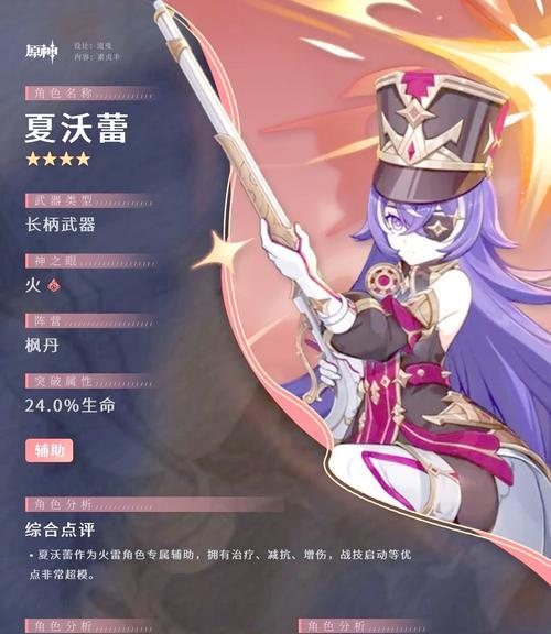 《原神必练强力四星角色一览》（挑战原神世界）