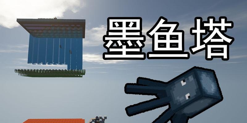 我的世界中如何捕捉乌贼？