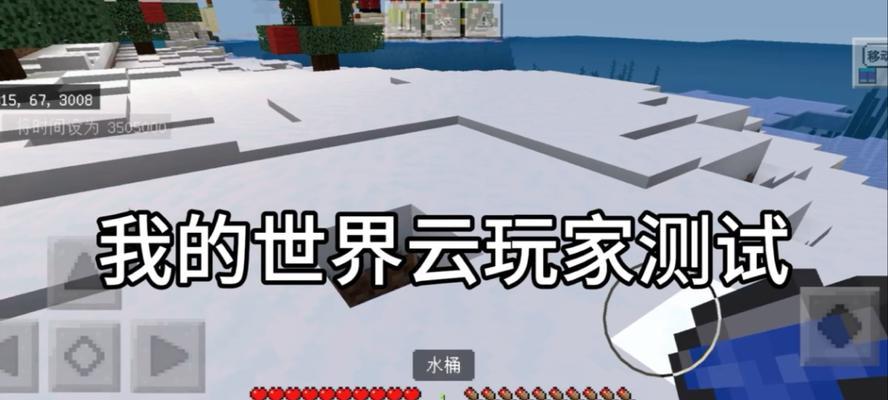 我的世界水体如何清洗？有没有快捷方法？