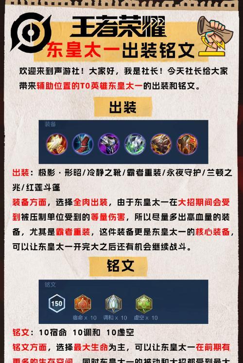 王者荣耀铭文如何正确装配？