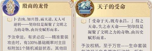 揭开维京传奇的幻书之谜（探寻契印秘密）