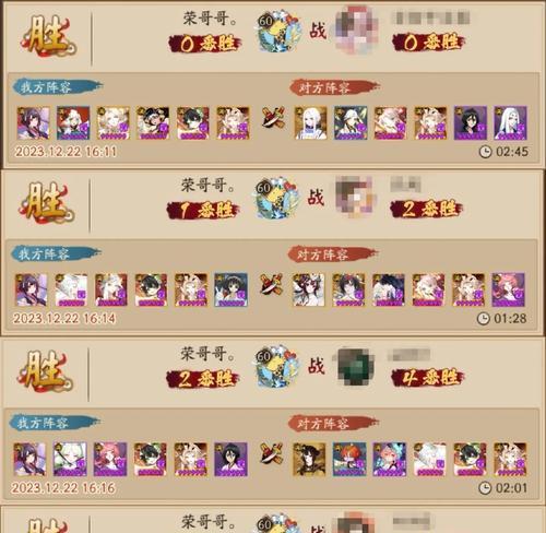 如何查看并分析阴阳师竞猜战绩？