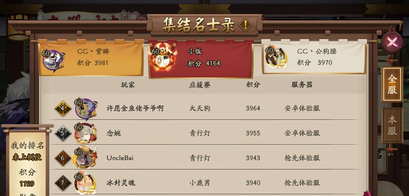 如何查看并分析阴阳师竞猜战绩？