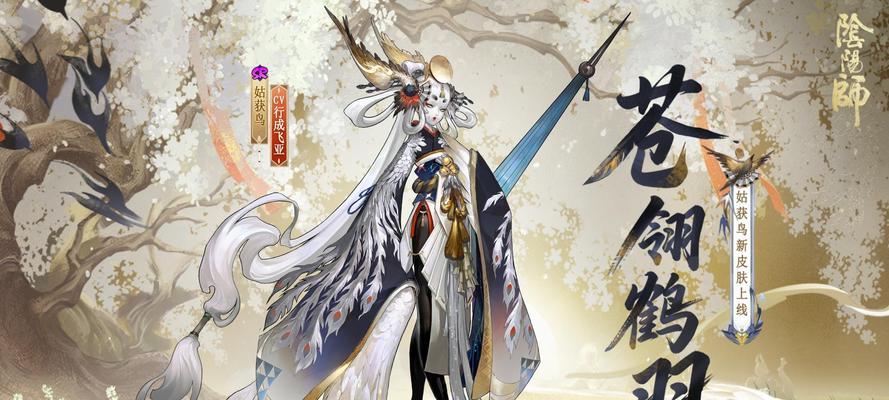 阴阳师鸟皮肤获取途径有哪些？如何快速刷到鸟皮肤？