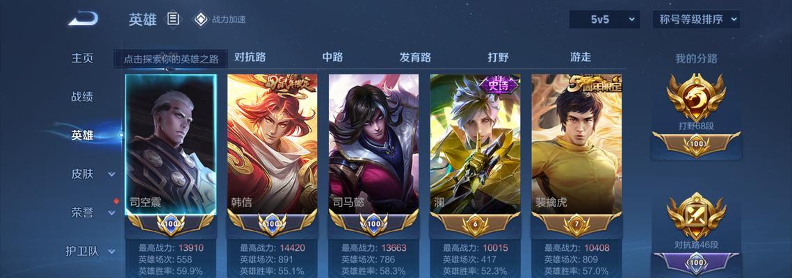 王者荣耀中张辉的打法和策略是什么？