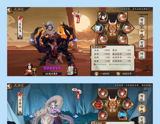 阴阳师御魂7层通关技巧是什么？
