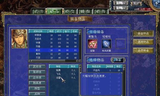 《三国群英传7》必杀技威力评定（探讨《三国群英传7》游戏中各主要必杀技的理论与实战表现）