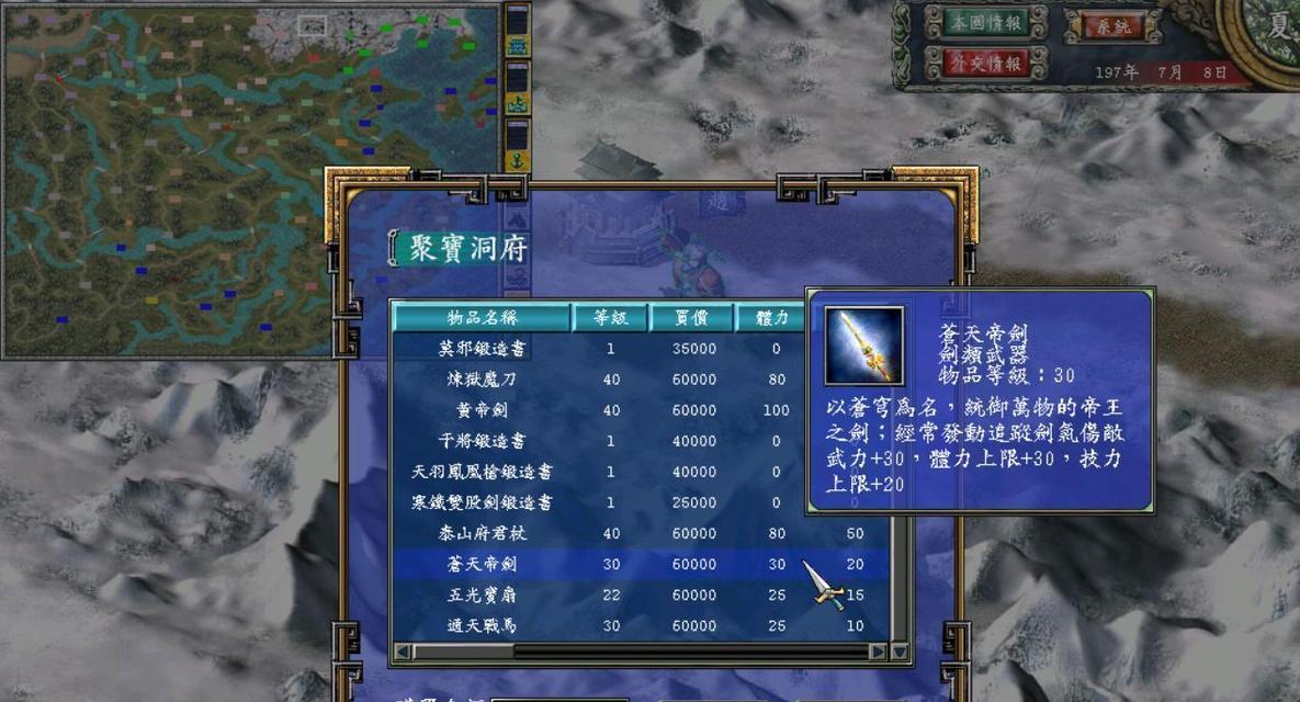 《三国群英传7》必杀技威力评定（探讨《三国群英传7》游戏中各主要必杀技的理论与实战表现）