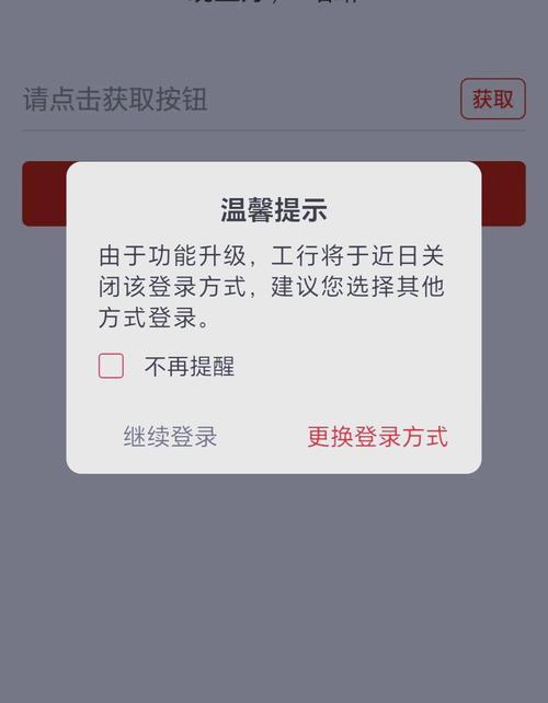 登录失败的常见原因及解决方法？