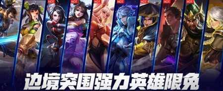 王者荣耀最新限免英雄出装介绍